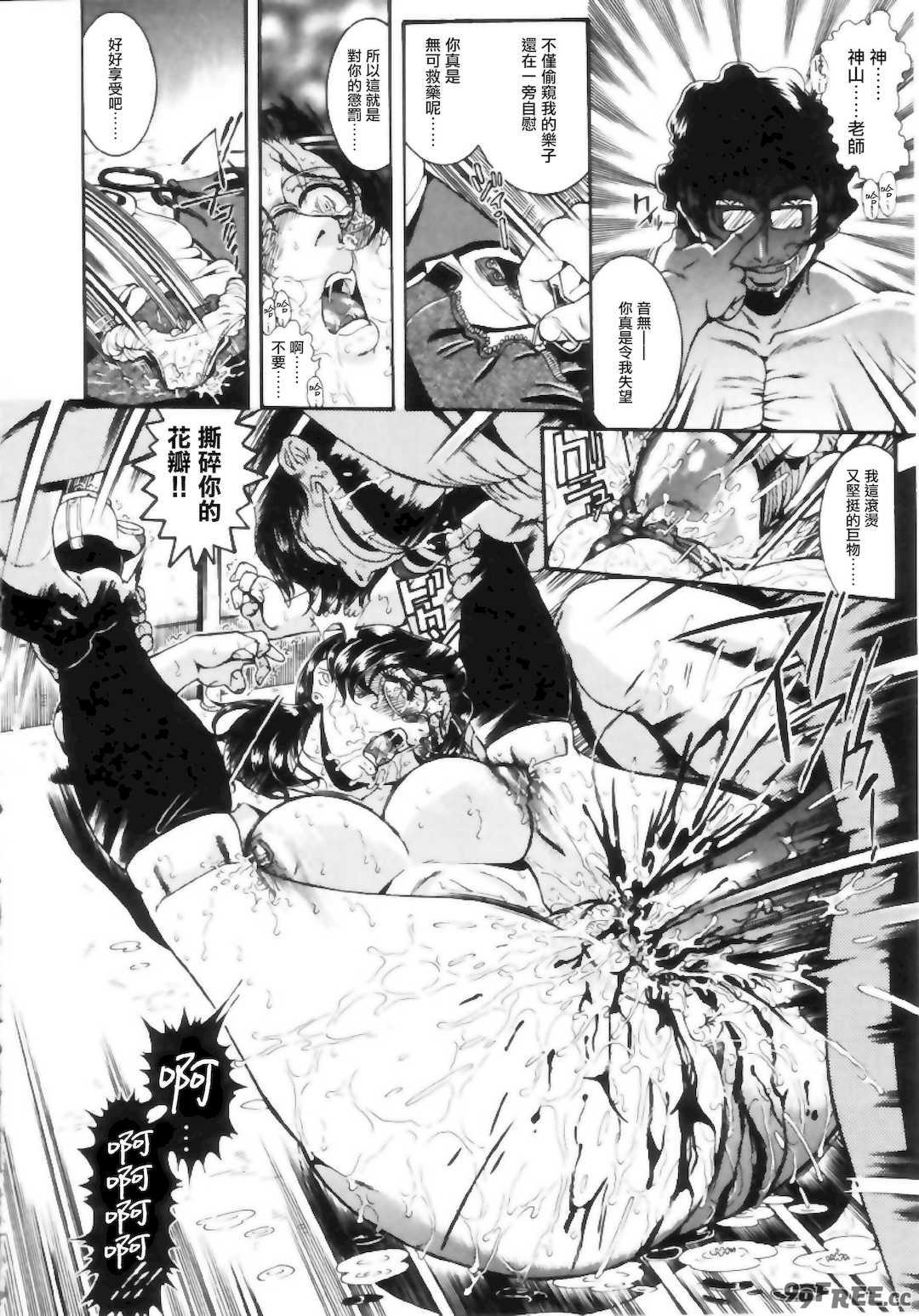 [ペンネームは無い] 女教師しおり【不可视汉化】