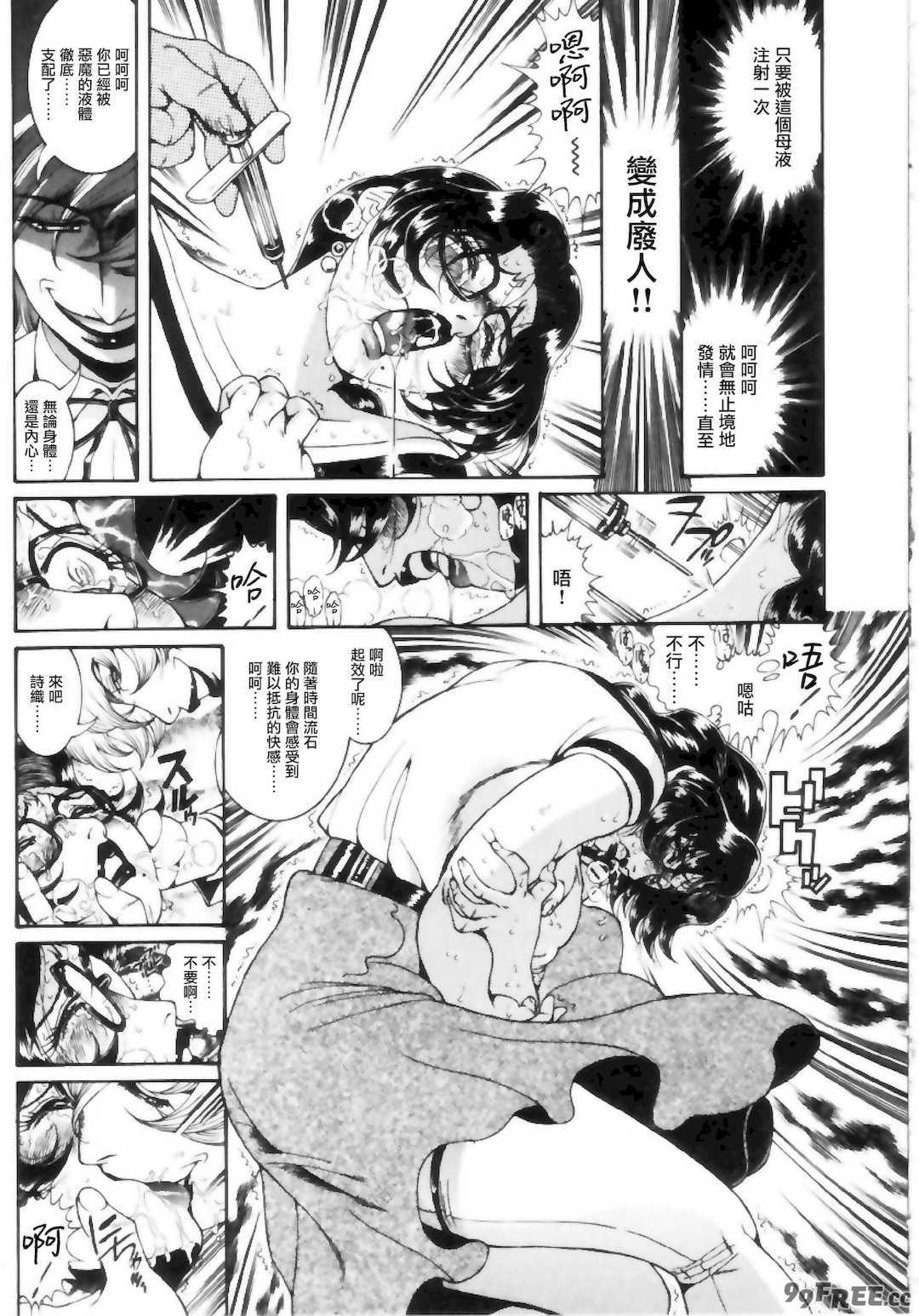 [ペンネームは無い] 女教師しおり【不可视汉化】