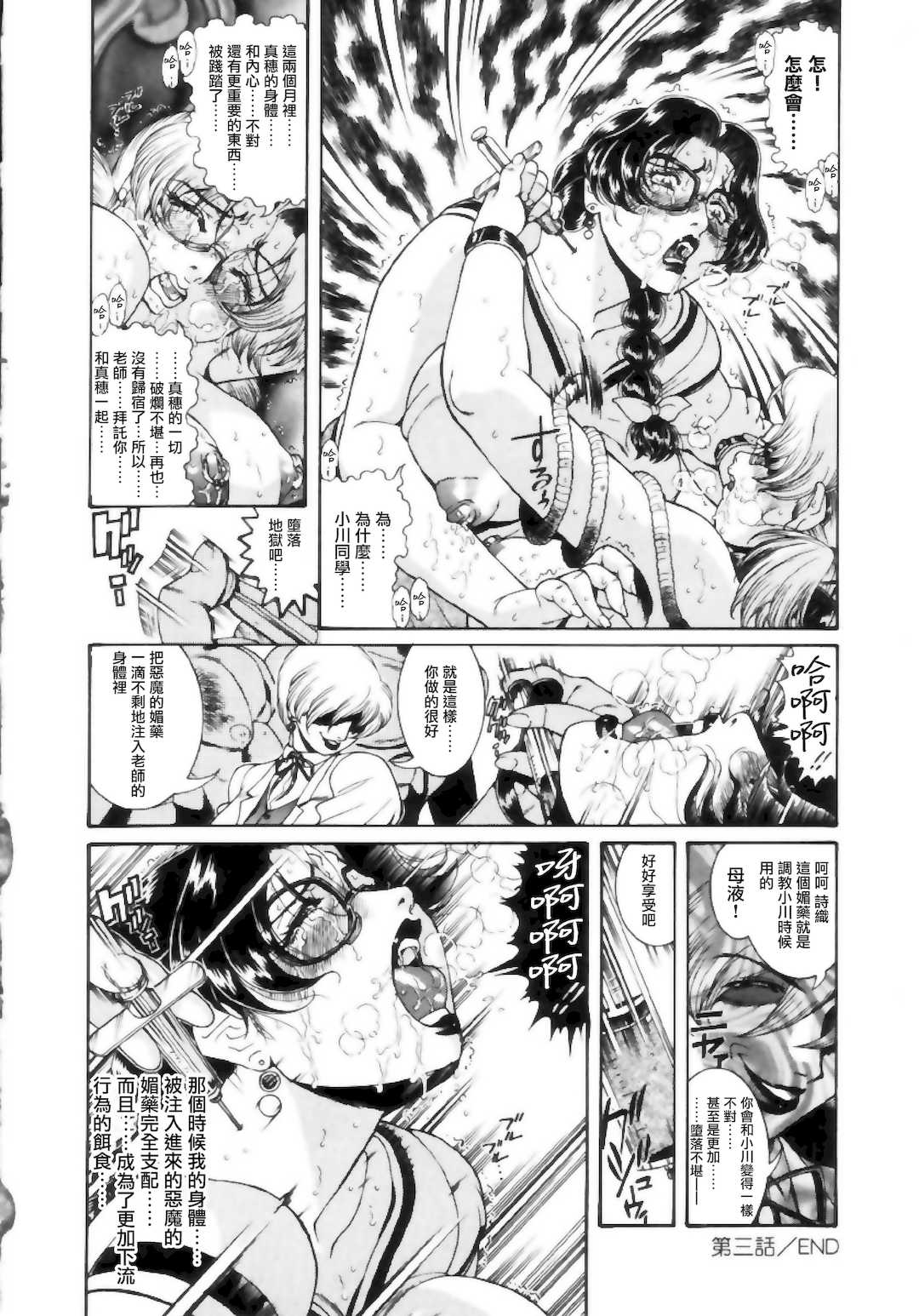 [ペンネームは無い] 女教師しおり【不可视汉化】