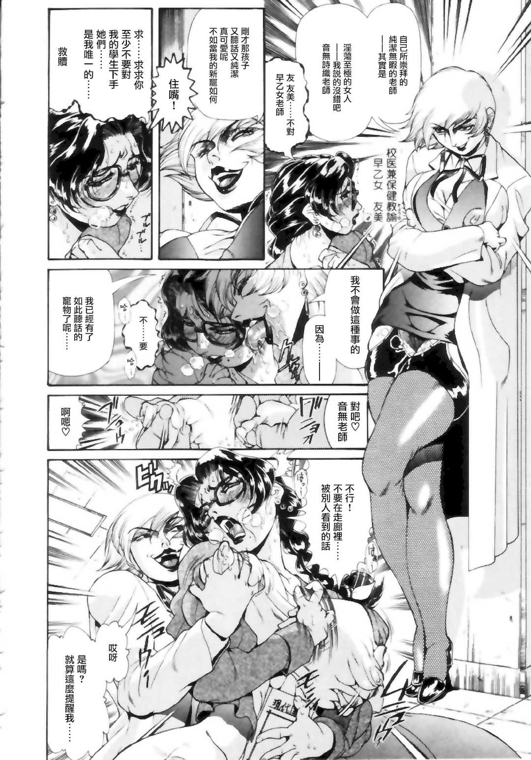 [ペンネームは無い] 女教師しおり【不可视汉化】