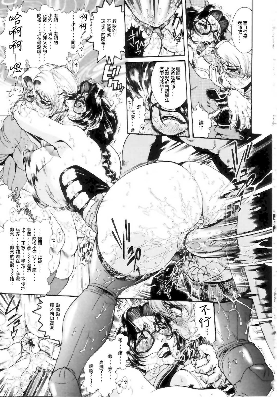 [ペンネームは無い] 女教師しおり【不可视汉化】