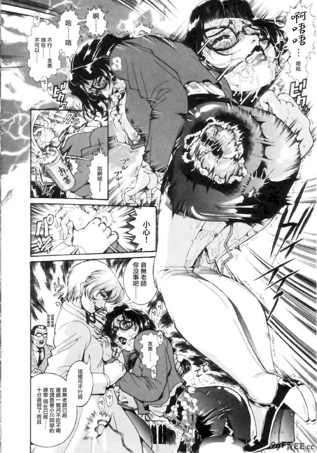 [ペンネームは無い] 女教師しおり【不可视汉化】