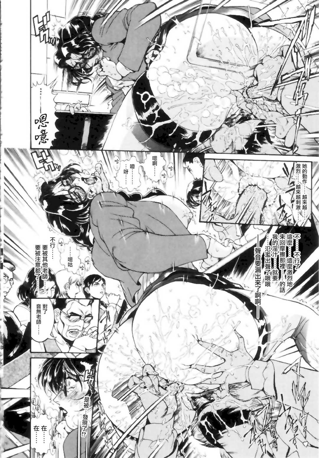 [ペンネームは無い] 女教師しおり【不可视汉化】