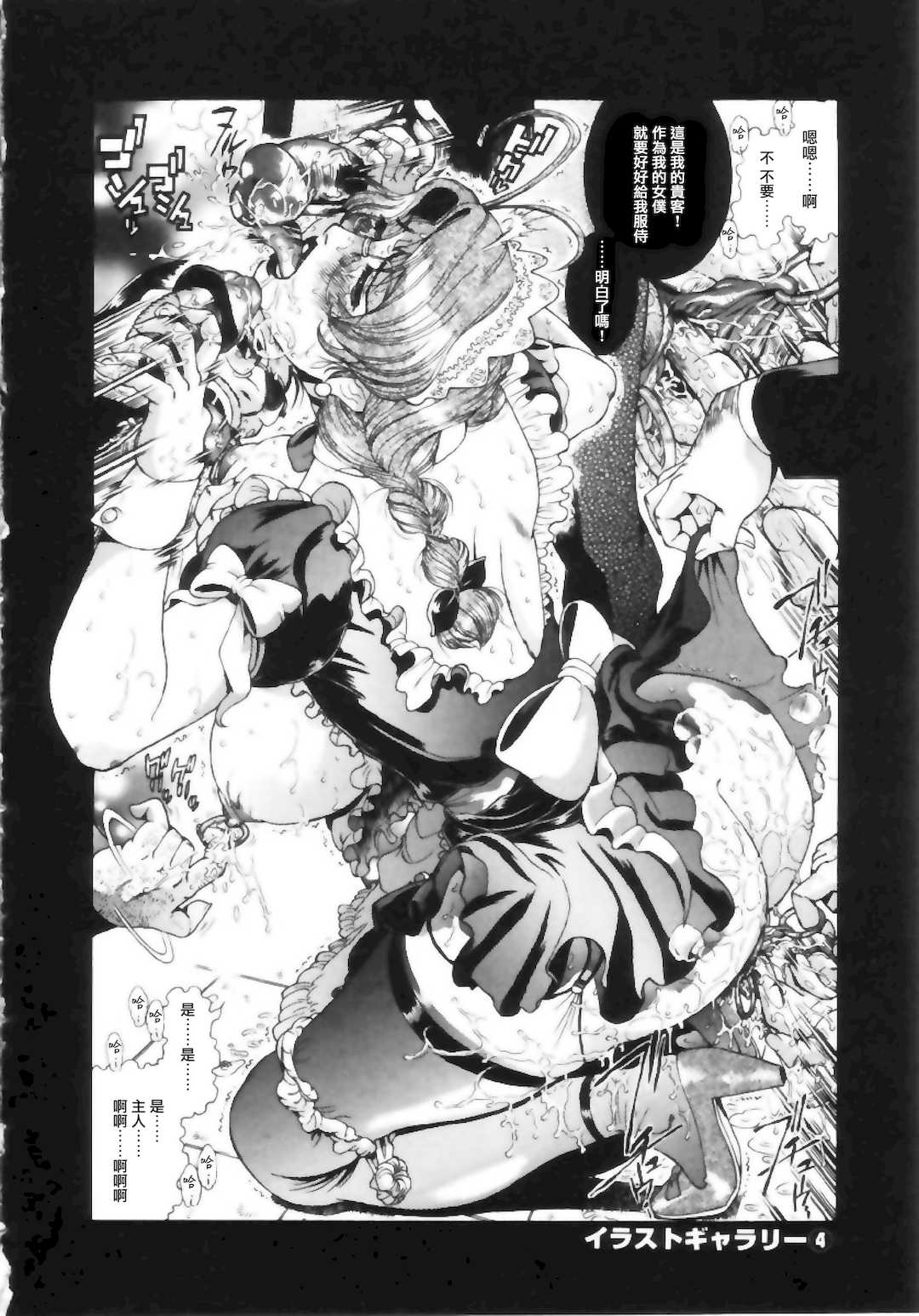 [ペンネームは無い] 女教師しおり【不可视汉化】