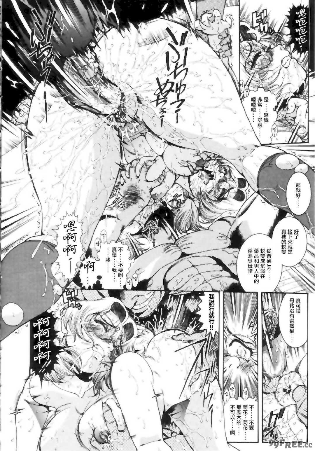 [ペンネームは無い] 女教師しおり【不可视汉化】