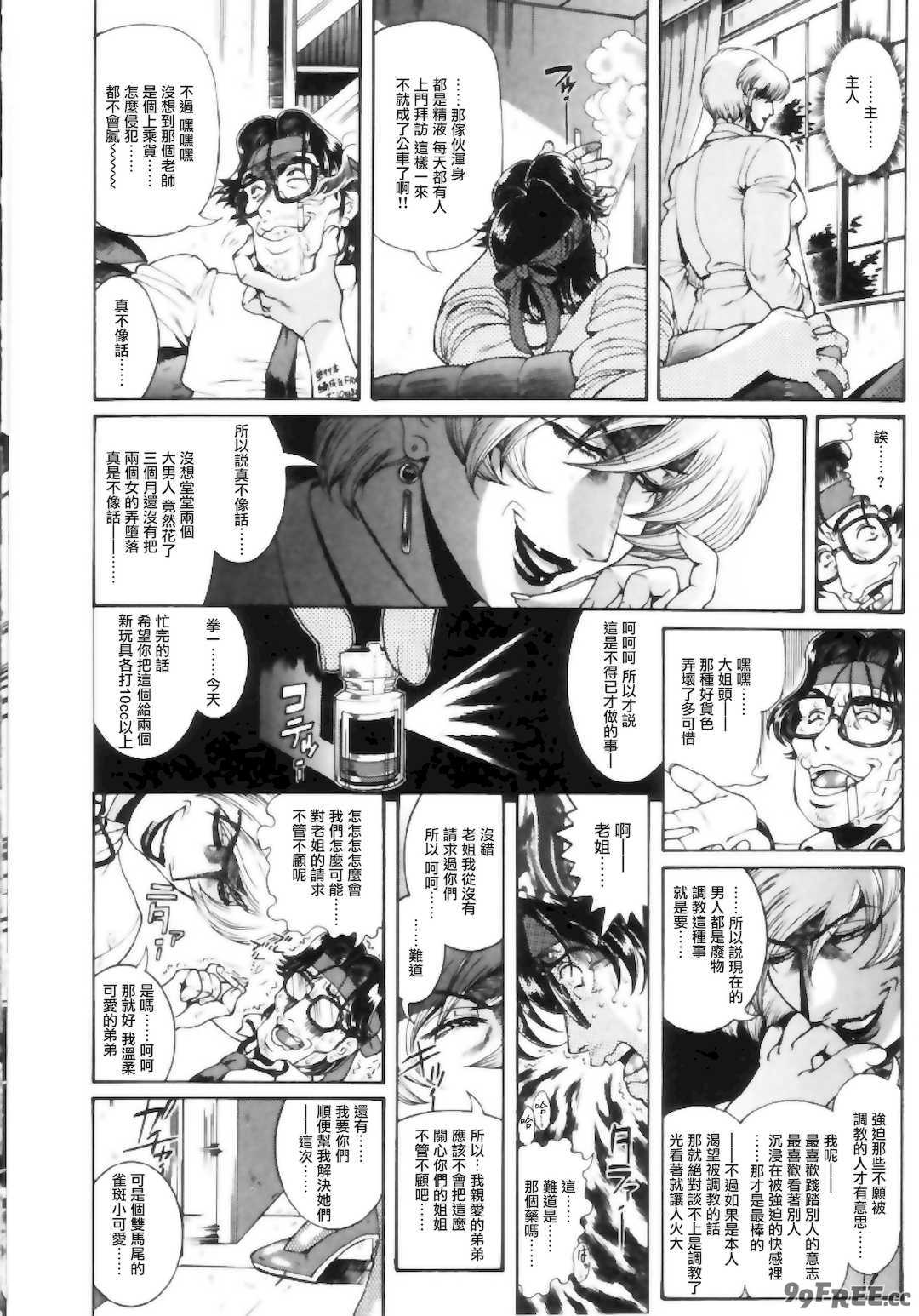 [ペンネームは無い] 女教師しおり【不可视汉化】