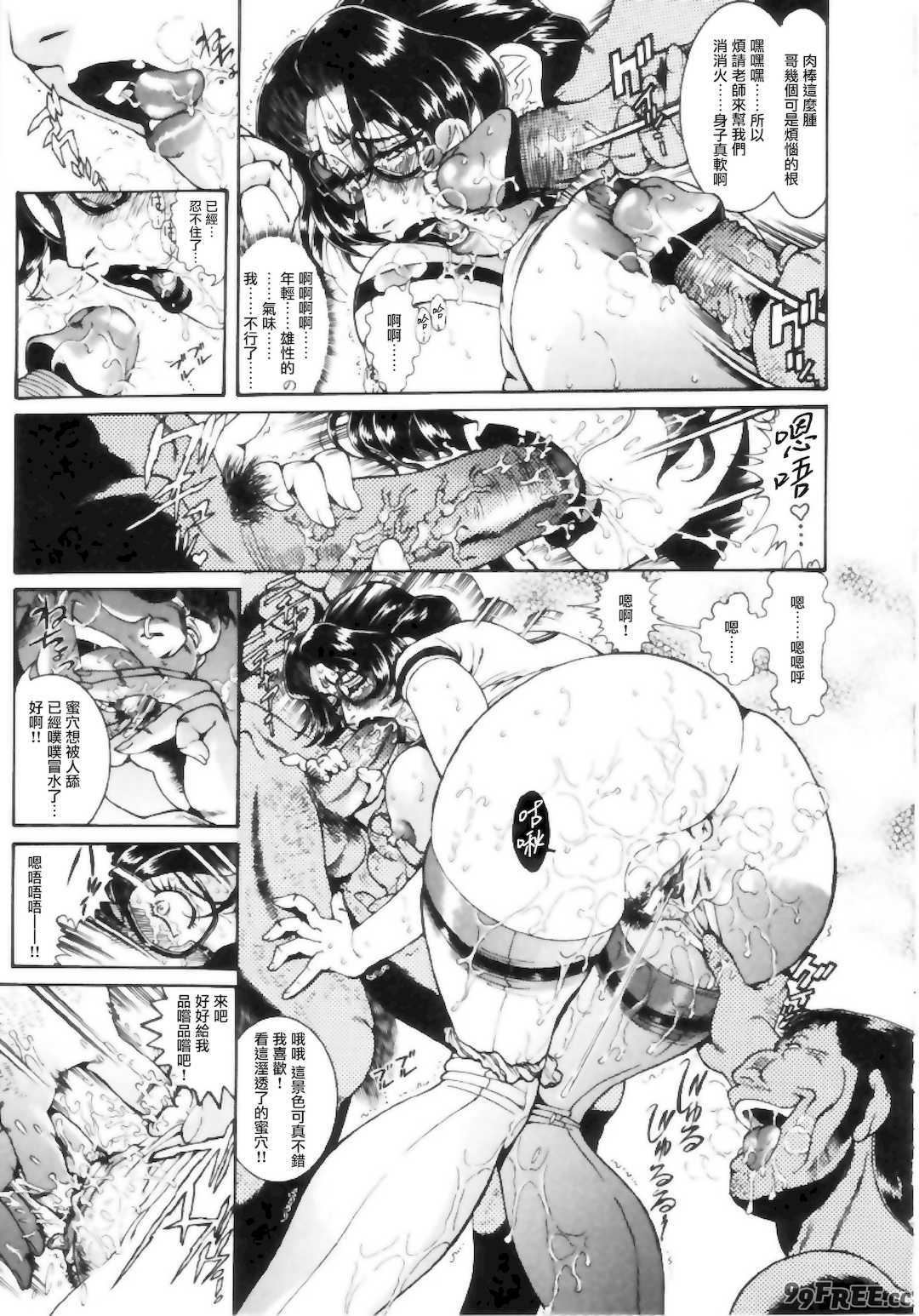 [ペンネームは無い] 女教師しおり【不可视汉化】