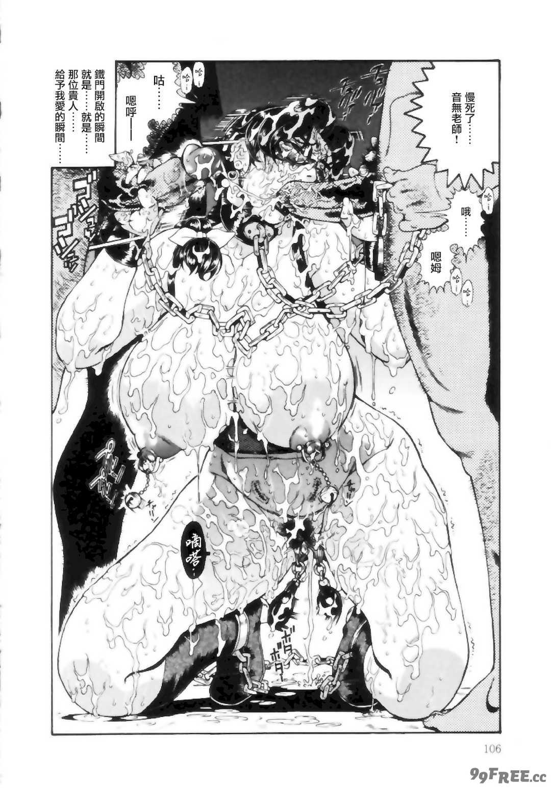 [ペンネームは無い] 女教師しおり【不可视汉化】