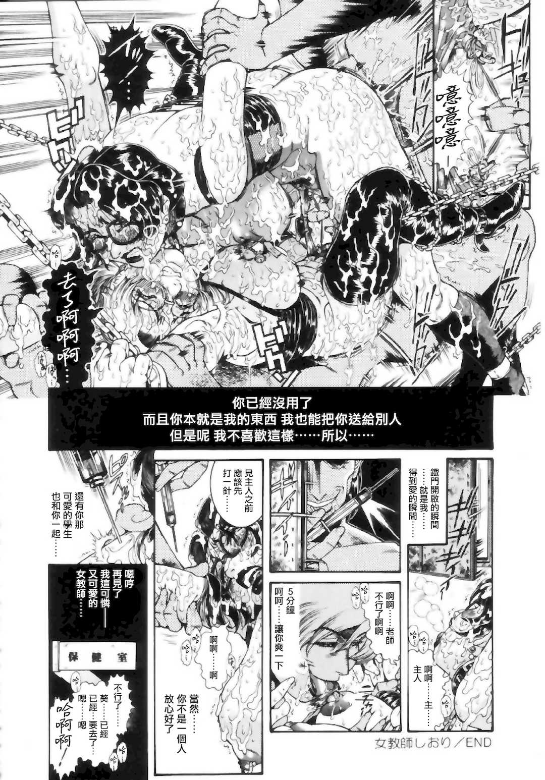 [ペンネームは無い] 女教師しおり【不可视汉化】