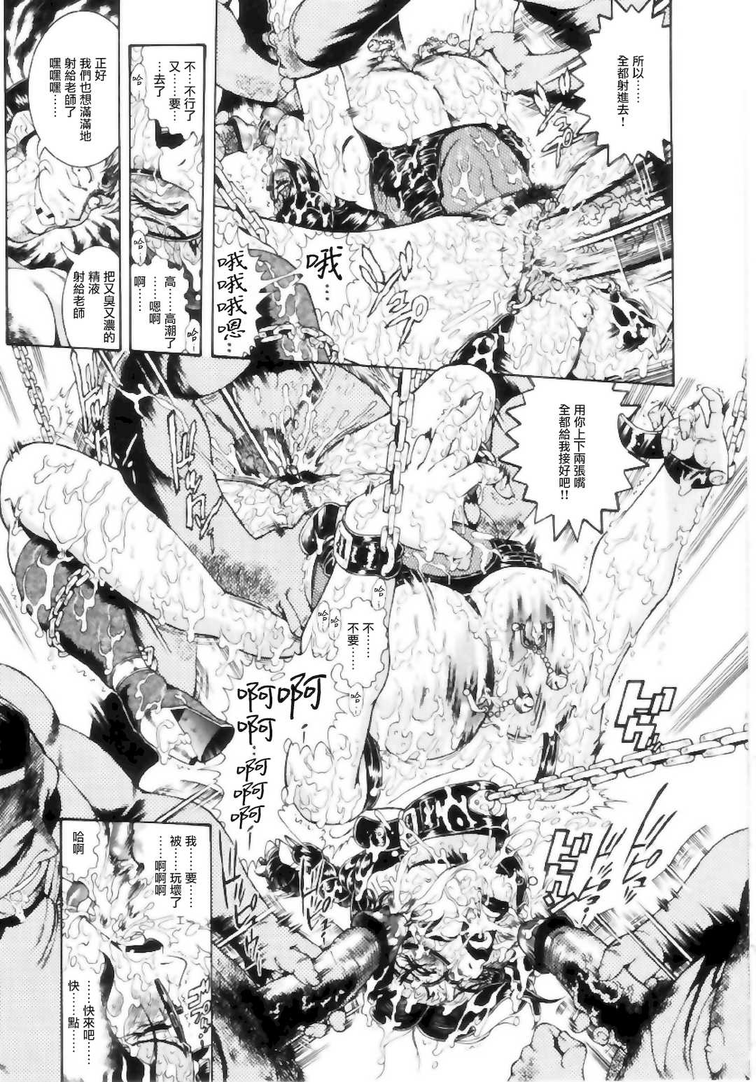 [ペンネームは無い] 女教師しおり【不可视汉化】