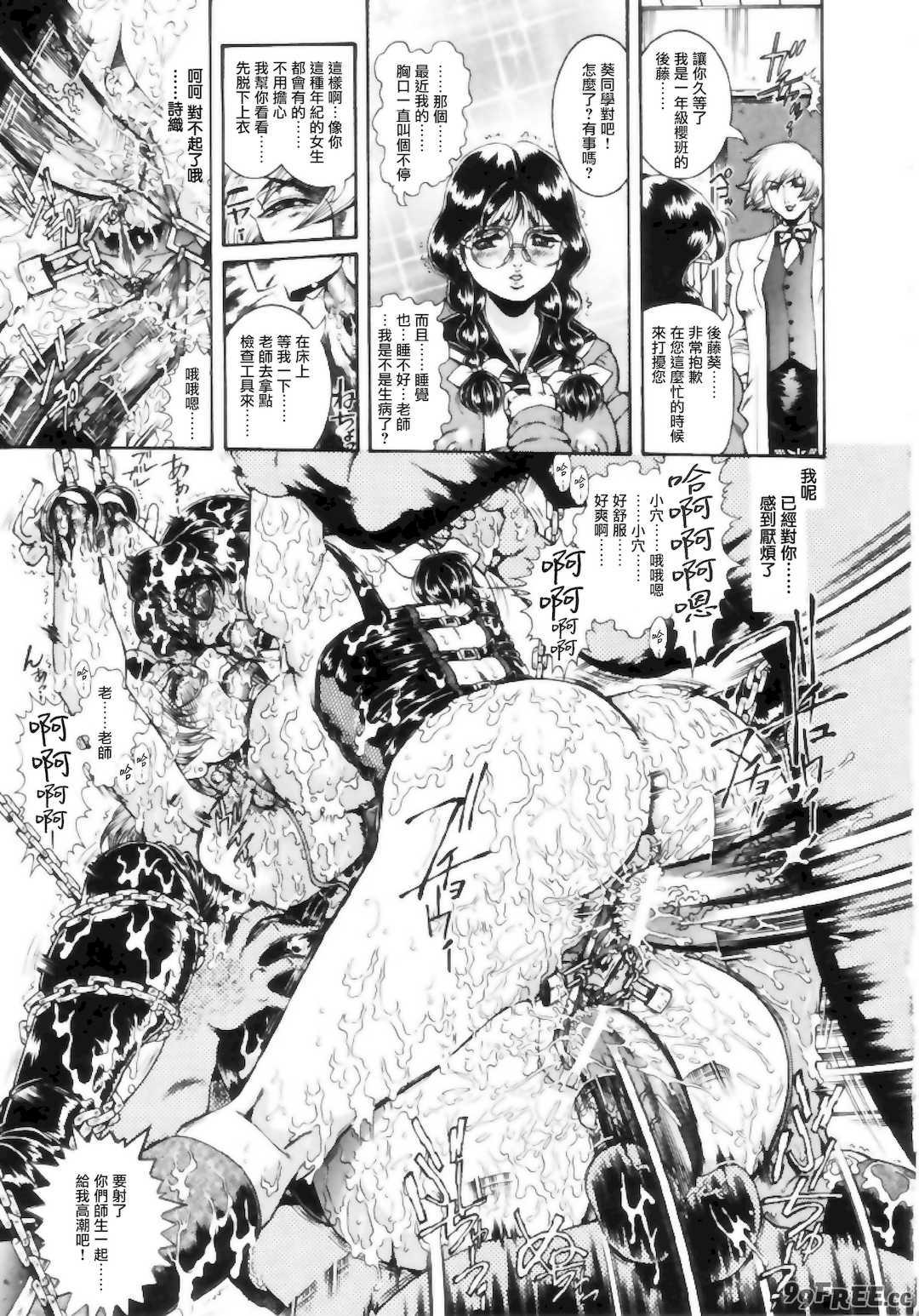 [ペンネームは無い] 女教師しおり【不可视汉化】