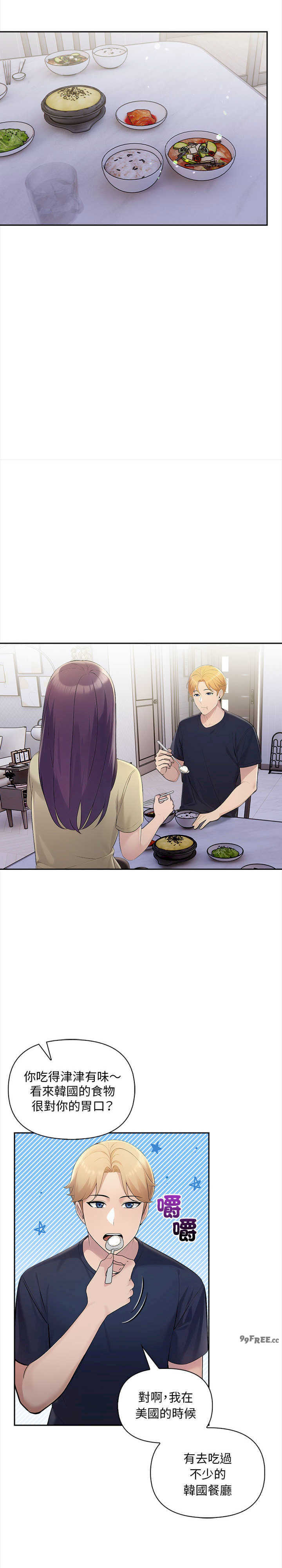 遇见美魔女房东