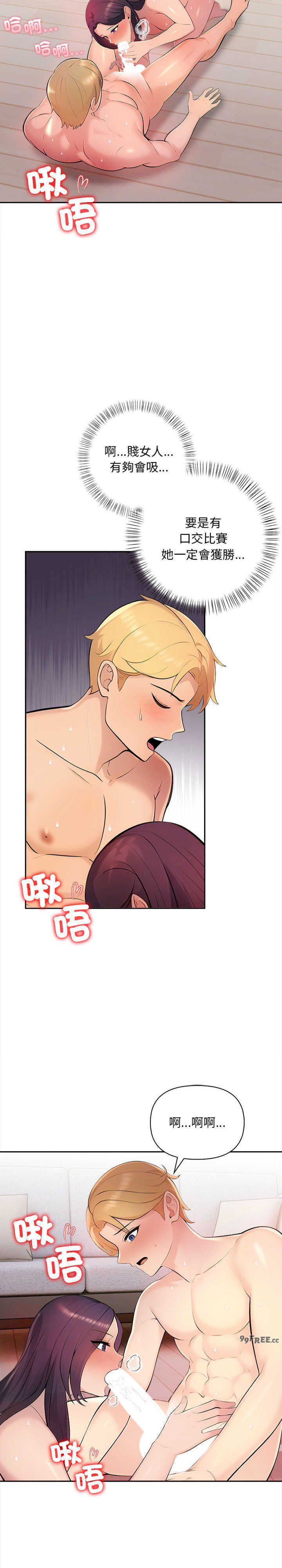 遇见美魔女房东