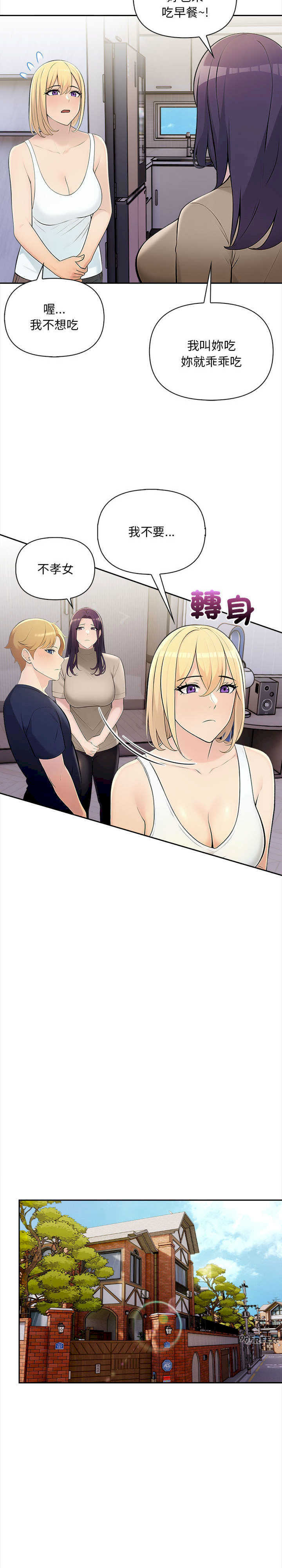 遇见美魔女房东