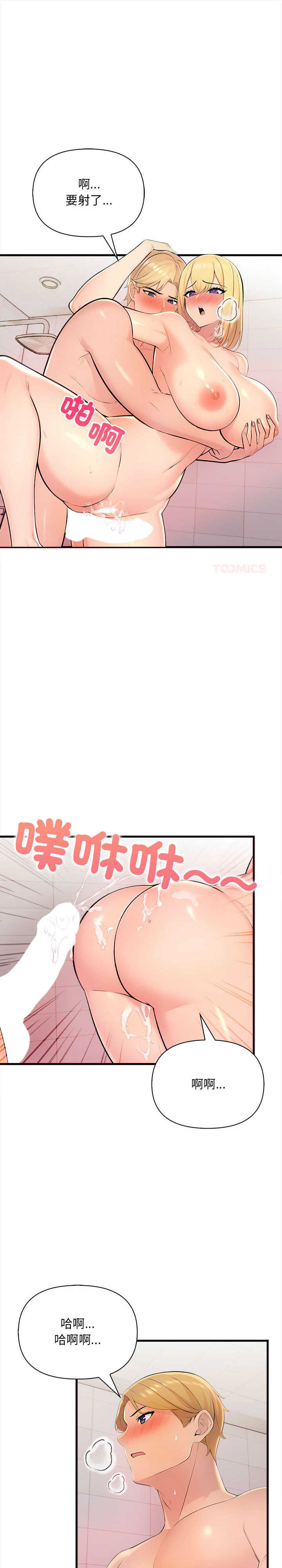 遇见美魔女房东