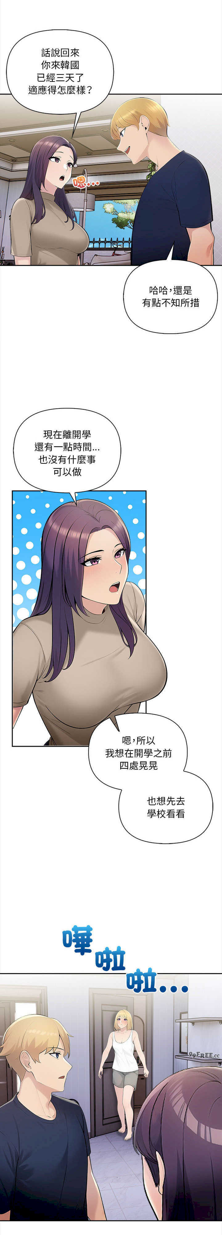 遇见美魔女房东