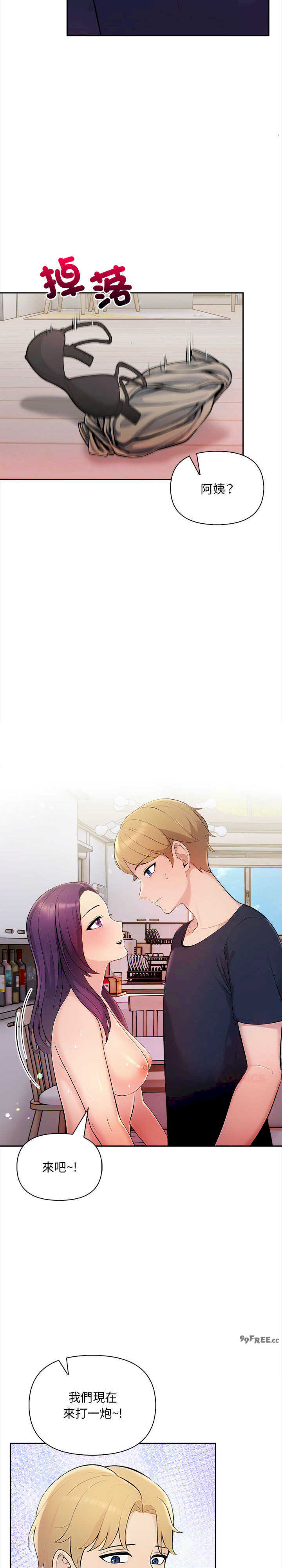 遇见美魔女房东