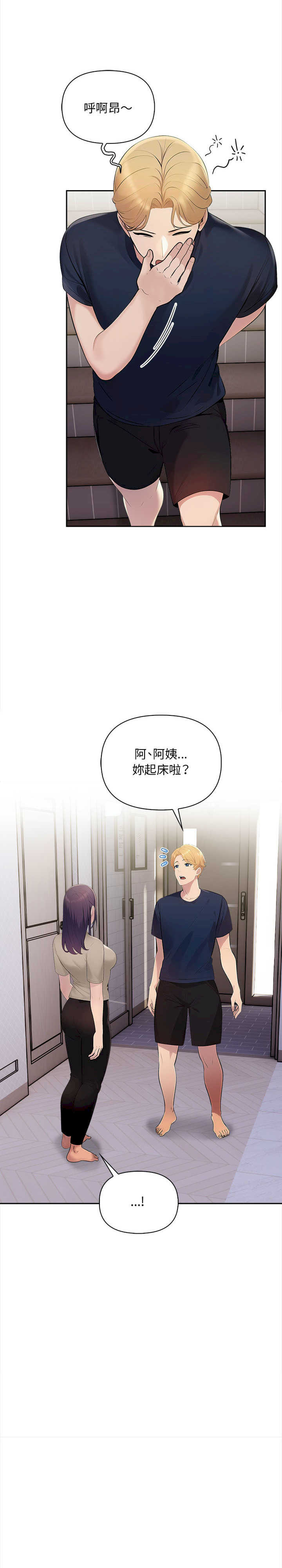 遇见美魔女房东