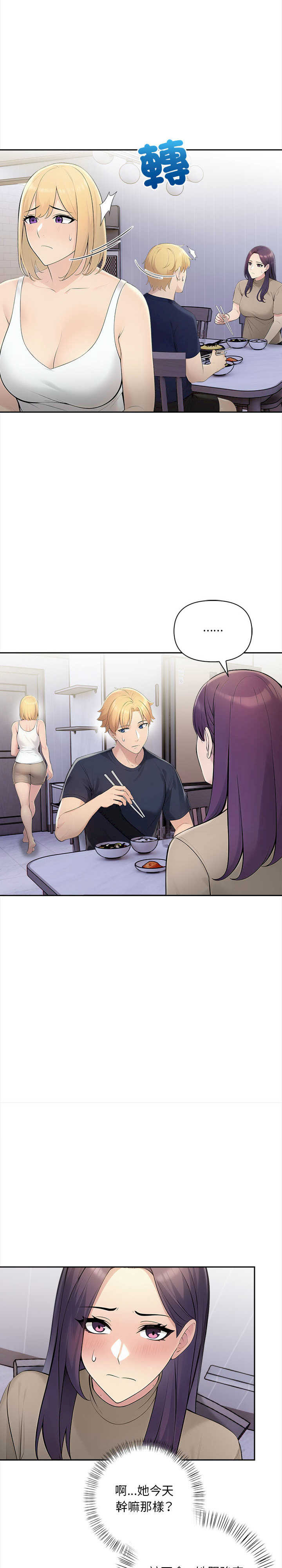 遇见美魔女房东