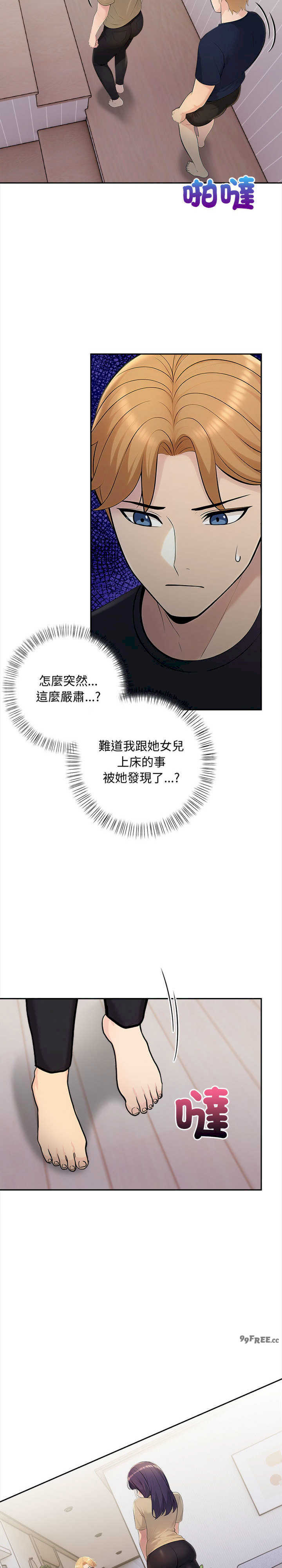 遇见美魔女房东