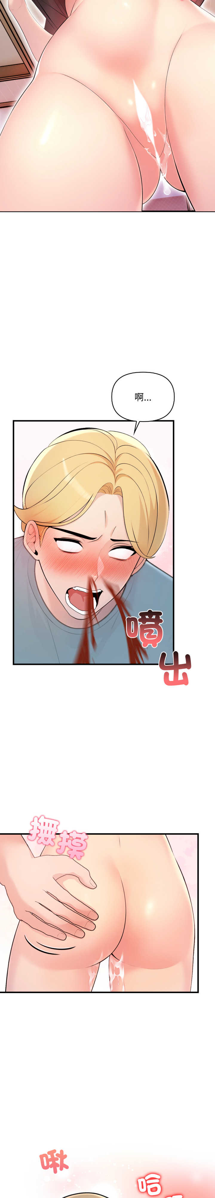 遇见美魔女房东