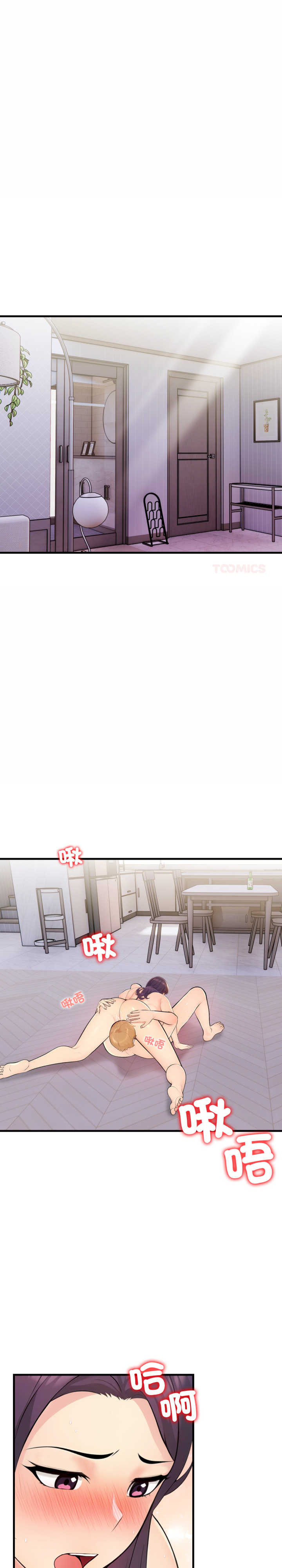 遇见美魔女房东