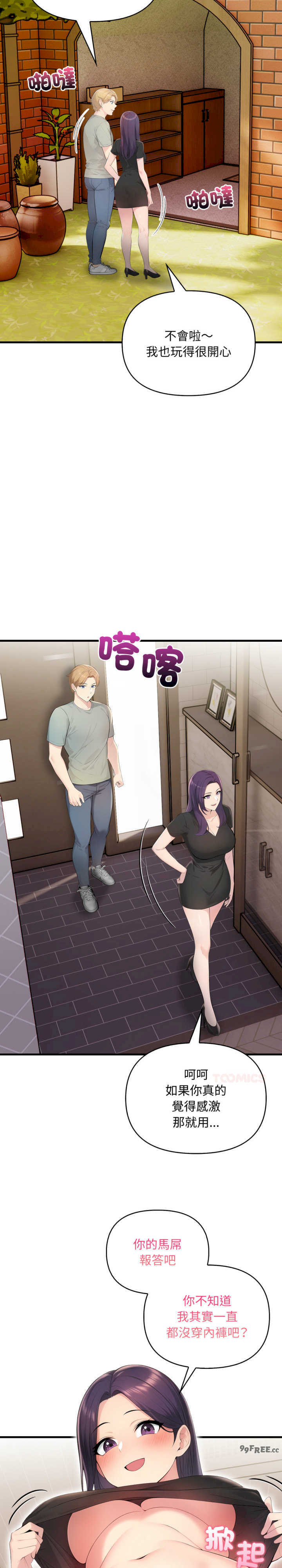 遇见美魔女房东