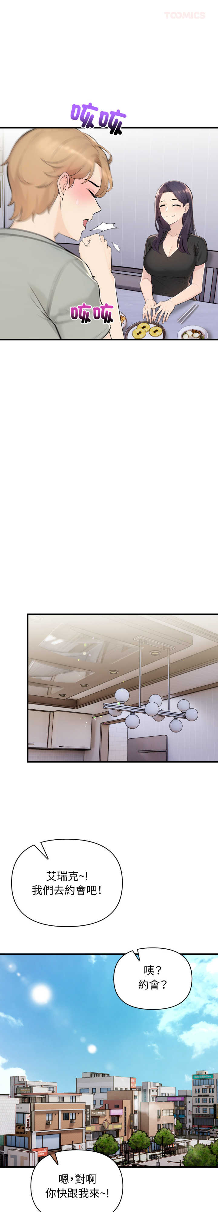 遇见美魔女房东