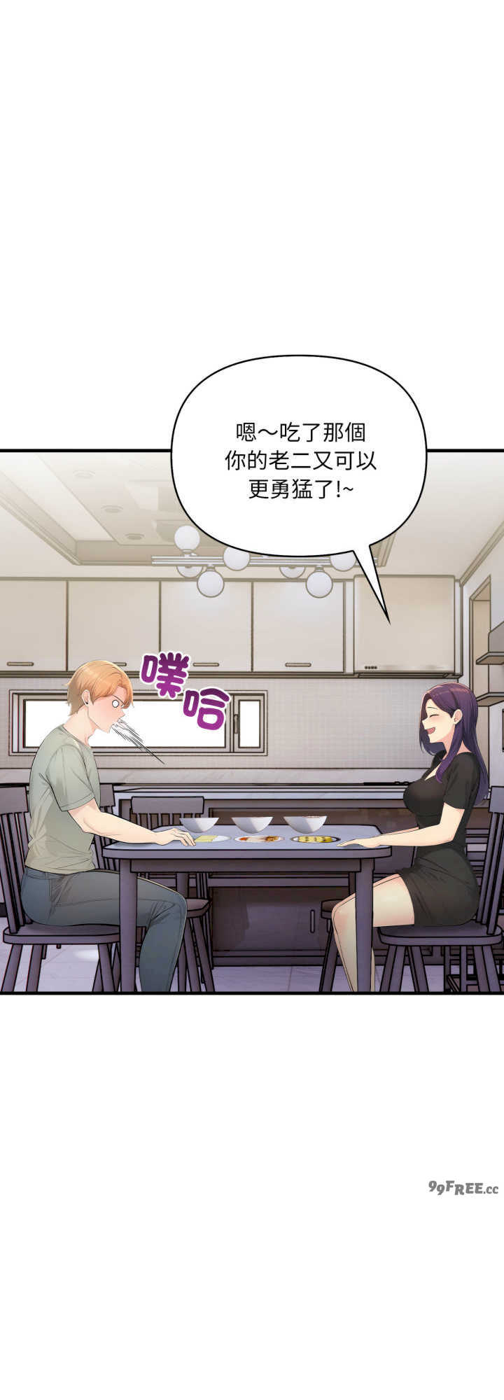 遇见美魔女房东