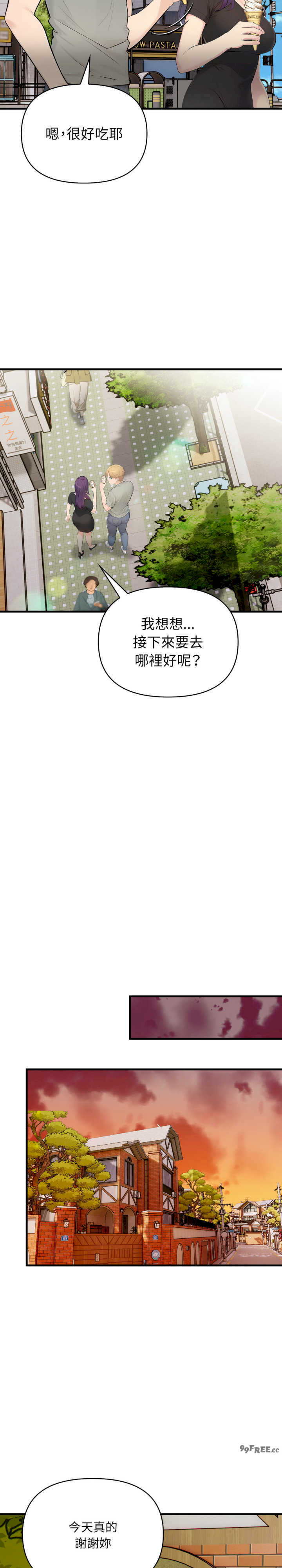 遇见美魔女房东