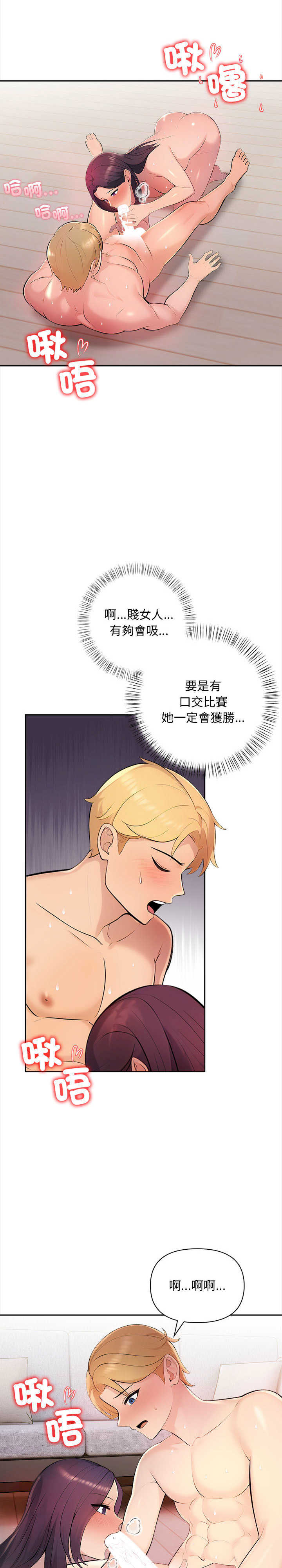 遇见美魔女房东