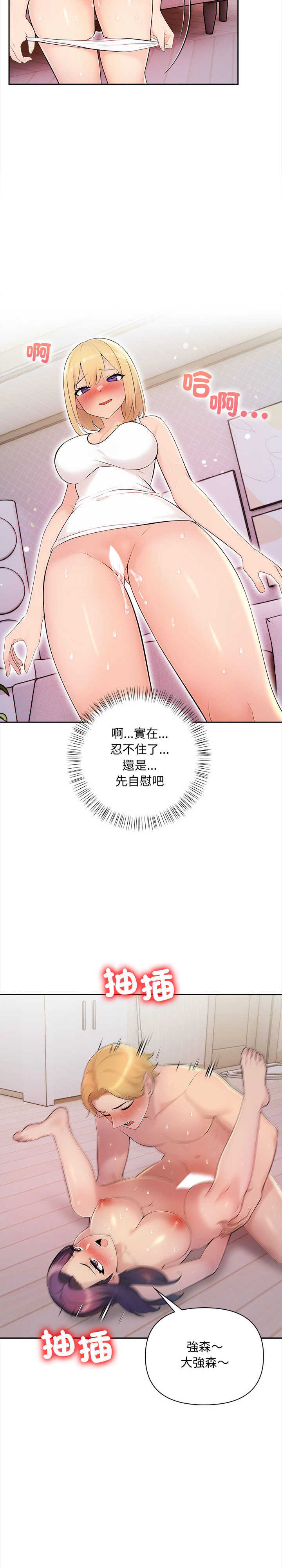 遇见美魔女房东