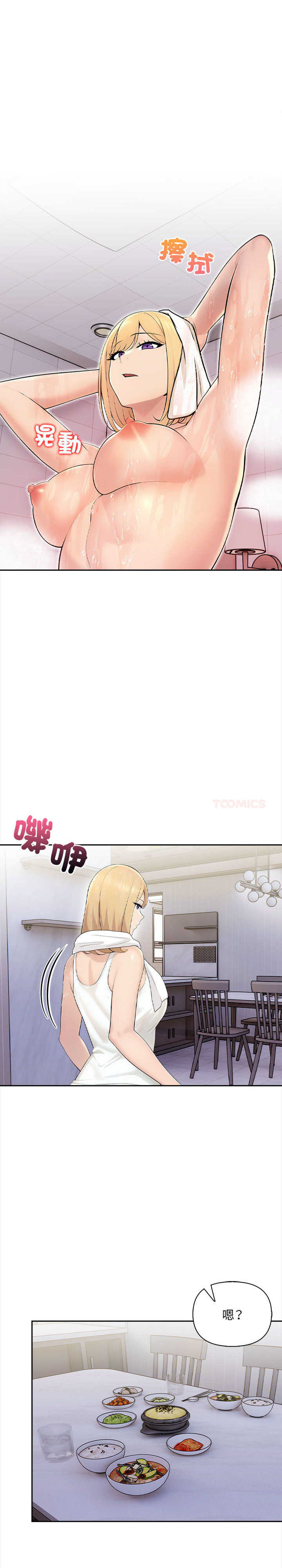 遇见美魔女房东