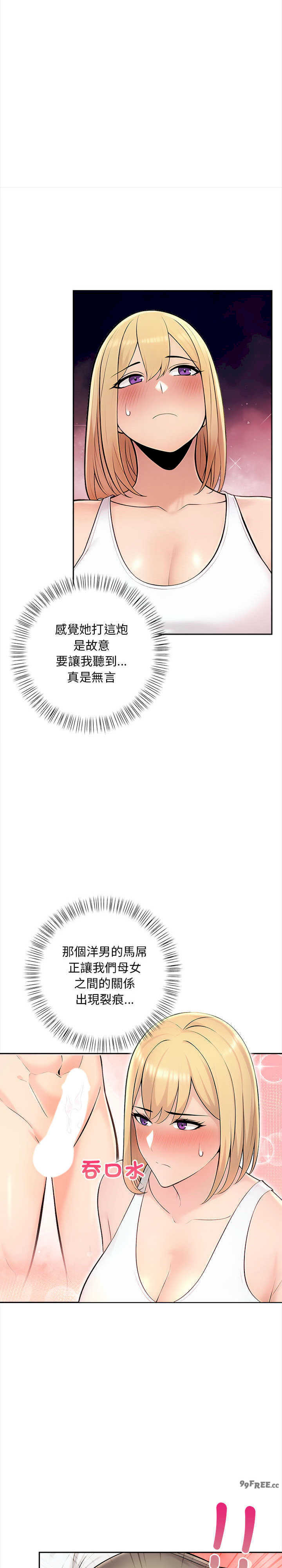 遇见美魔女房东