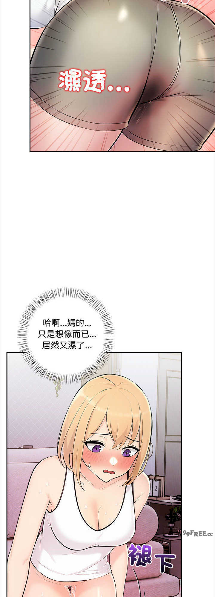 遇见美魔女房东