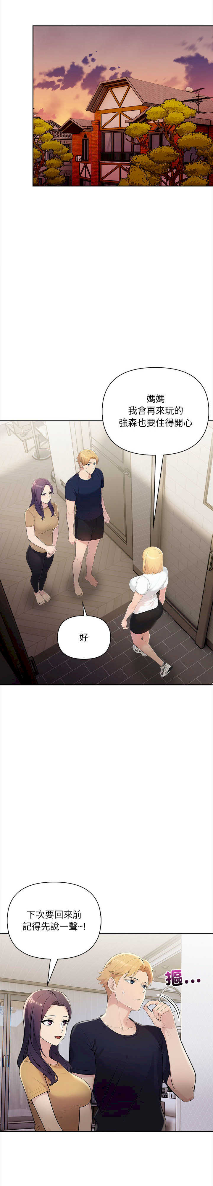 遇见美魔女房东