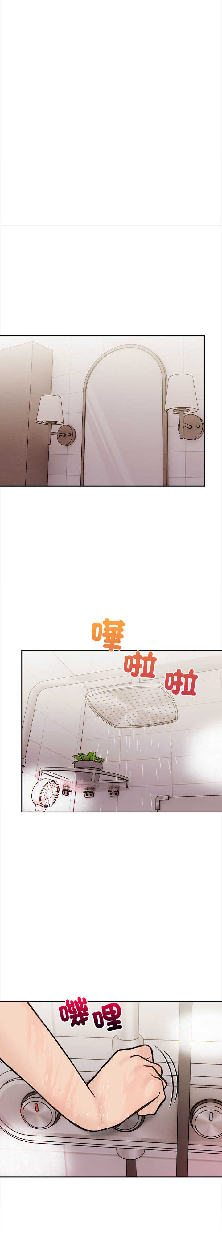 遇见美魔女房东