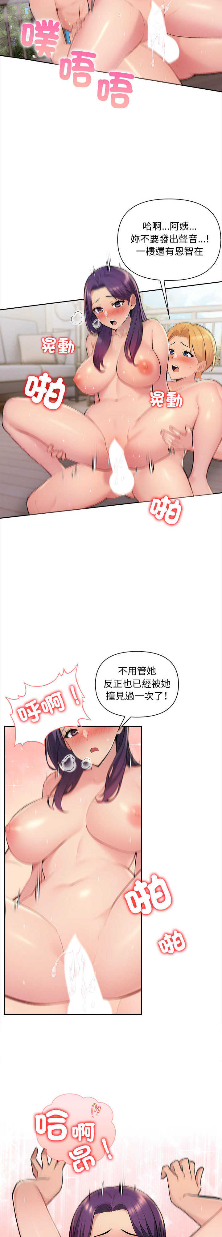 遇见美魔女房东