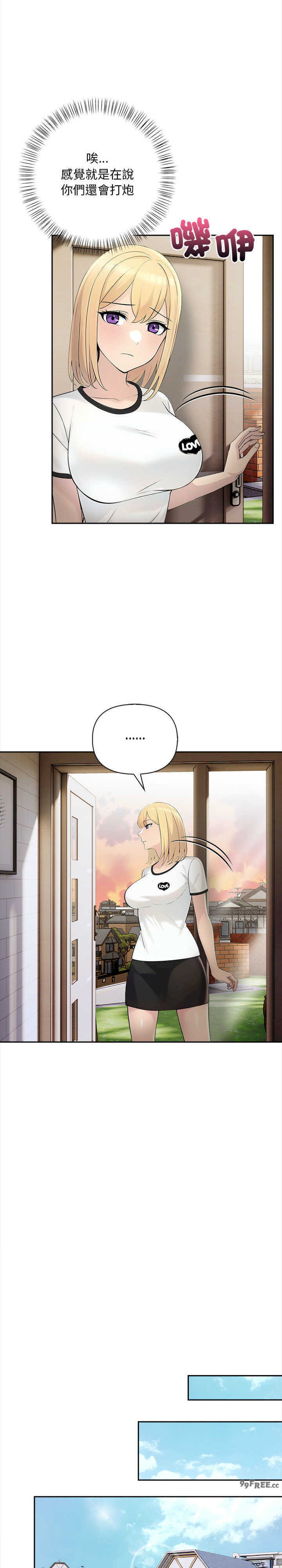 遇见美魔女房东