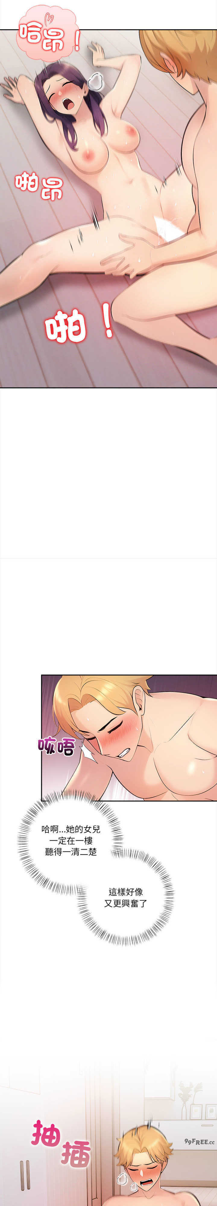 遇见美魔女房东