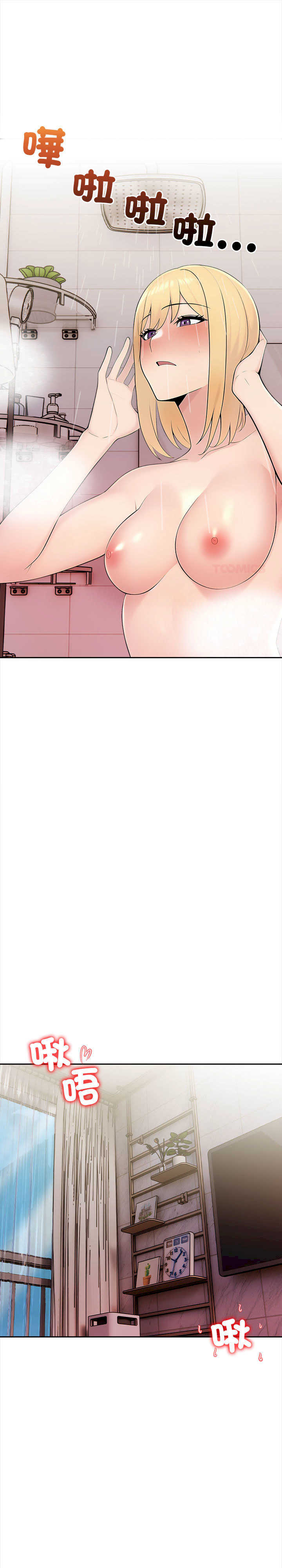 遇见美魔女房东