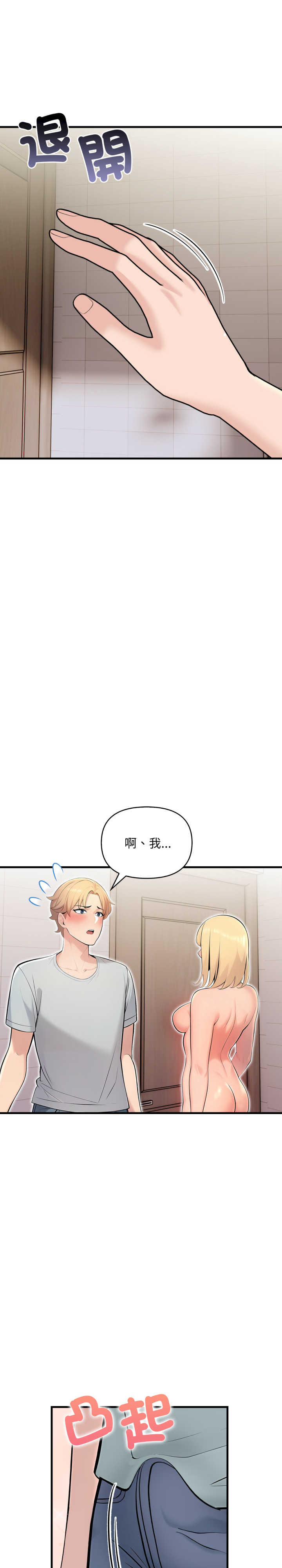 遇见美魔女房东