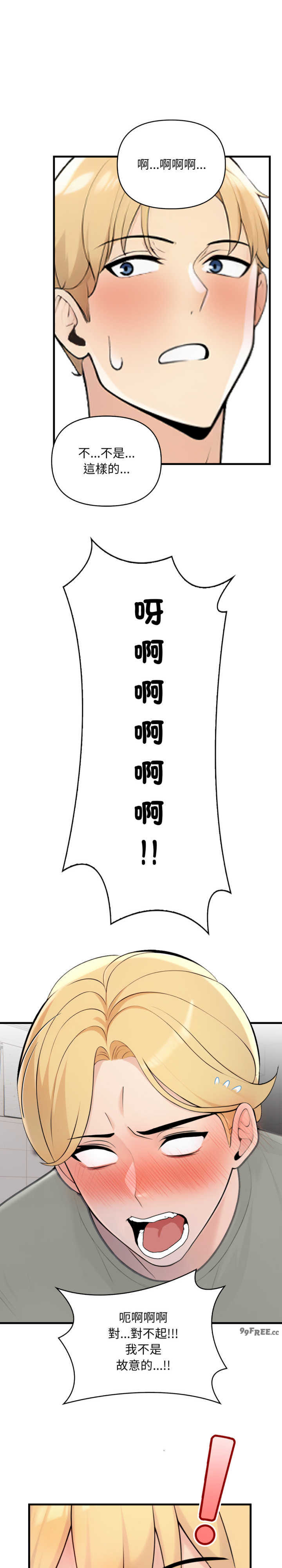 遇见美魔女房东