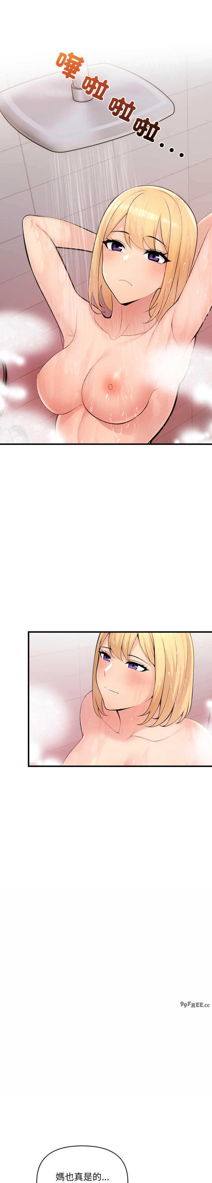 遇见美魔女房东