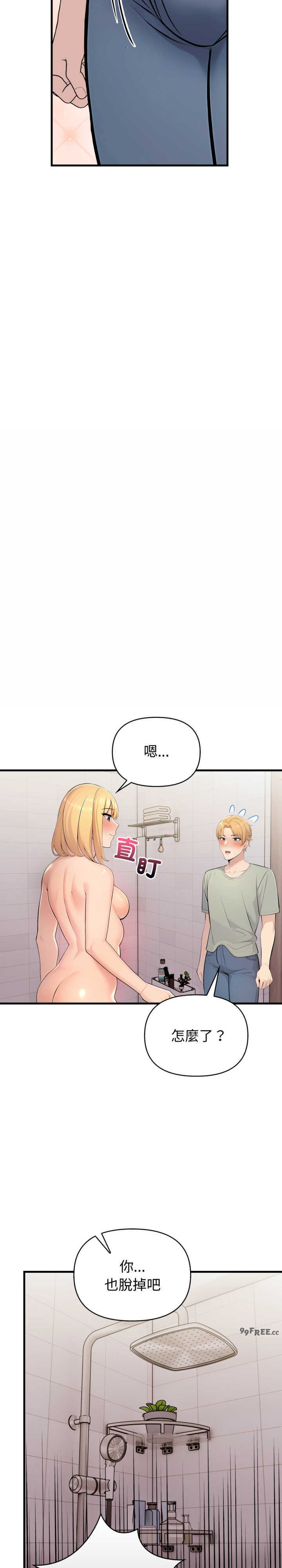 遇见美魔女房东