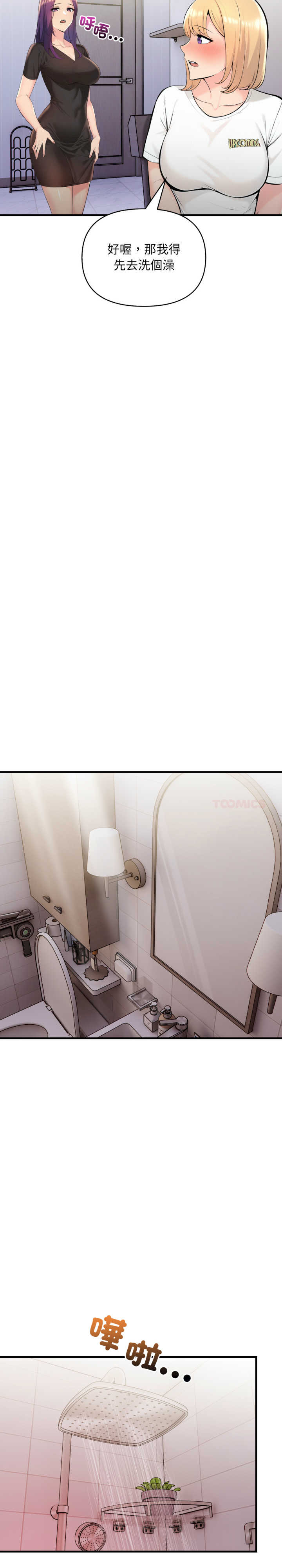 遇见美魔女房东