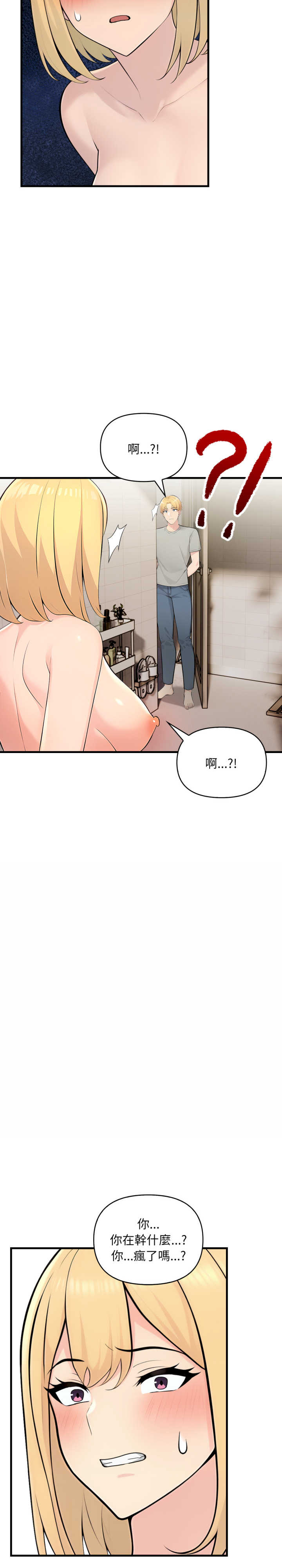 遇见美魔女房东