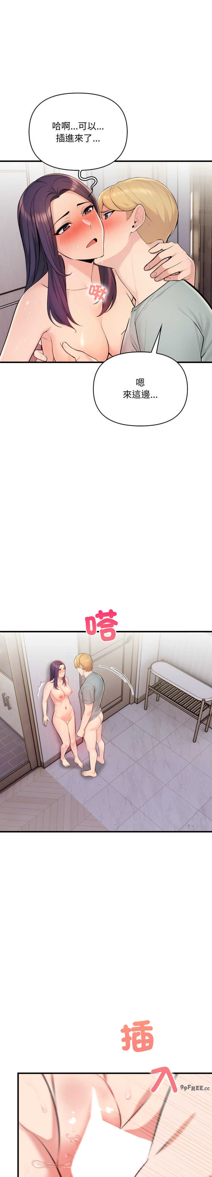 遇见美魔女房东