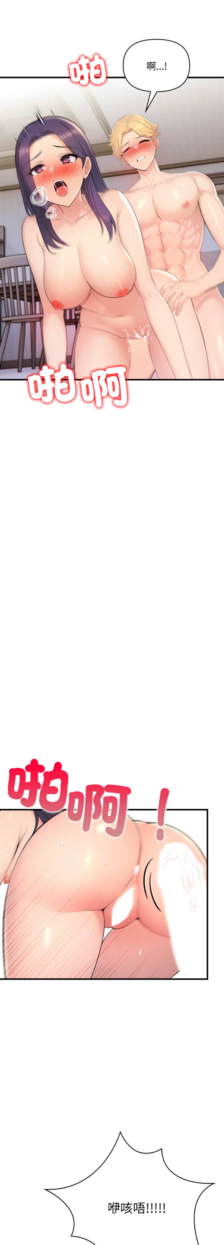 遇见美魔女房东