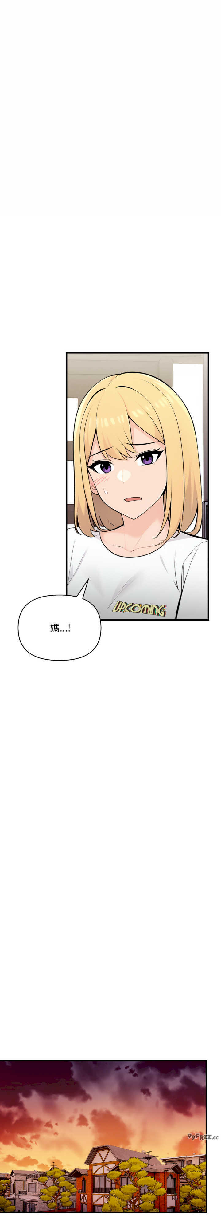 遇见美魔女房东